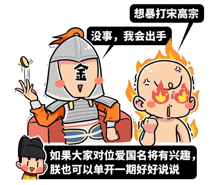 澶怎么读音（什么样的朝代，出十个岳飞也没用？）