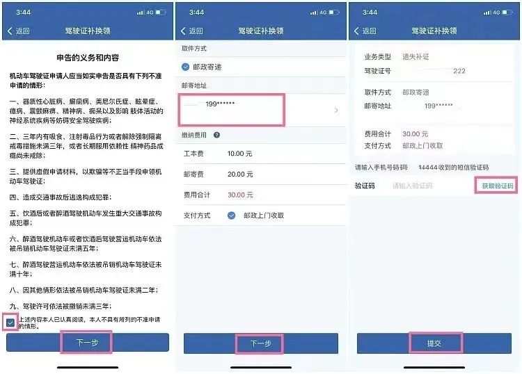 身份证丢失后怎么办（这些卡、证丢失怎么办？别慌！（建议收藏））