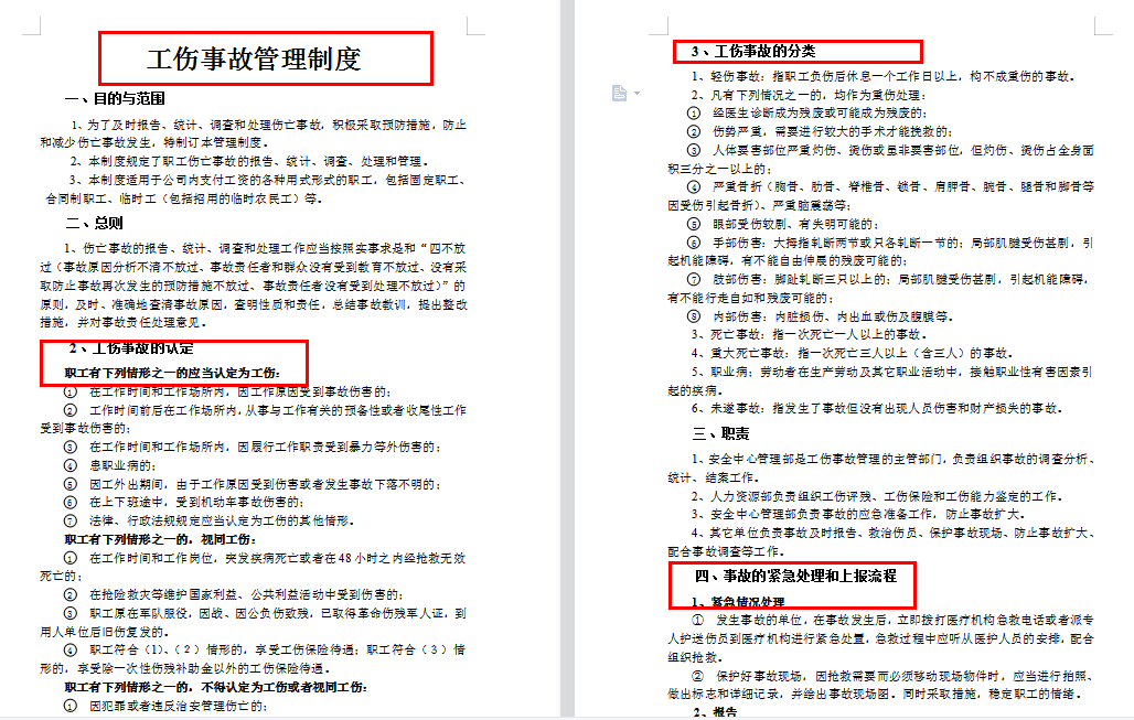 刚来半年的安全员月月薪资1W＋？原来他竟然有一份安全资料档案盒