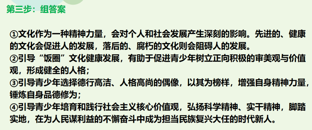 恒德教研 | 高中思想政治思维导图的应用探讨