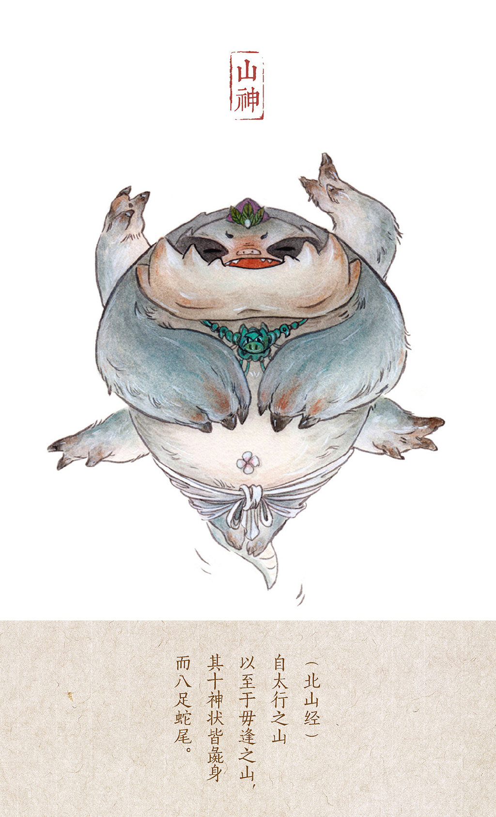 萌萌哒q版《山海经》异兽图谱,千奇百怪的山海经神兽萌图