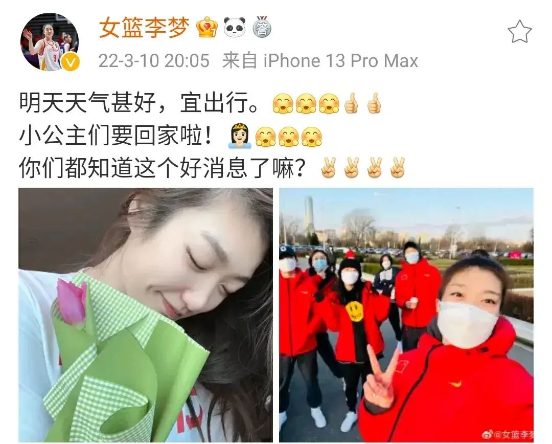 中国女篮世界杯全家福(安然无恙，女篮小公主们今天凯旋而归)