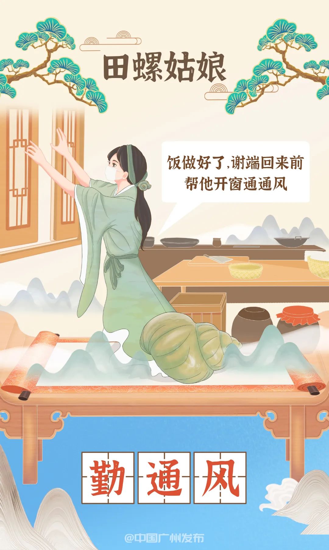 科學(xué)防疫，重要提醒