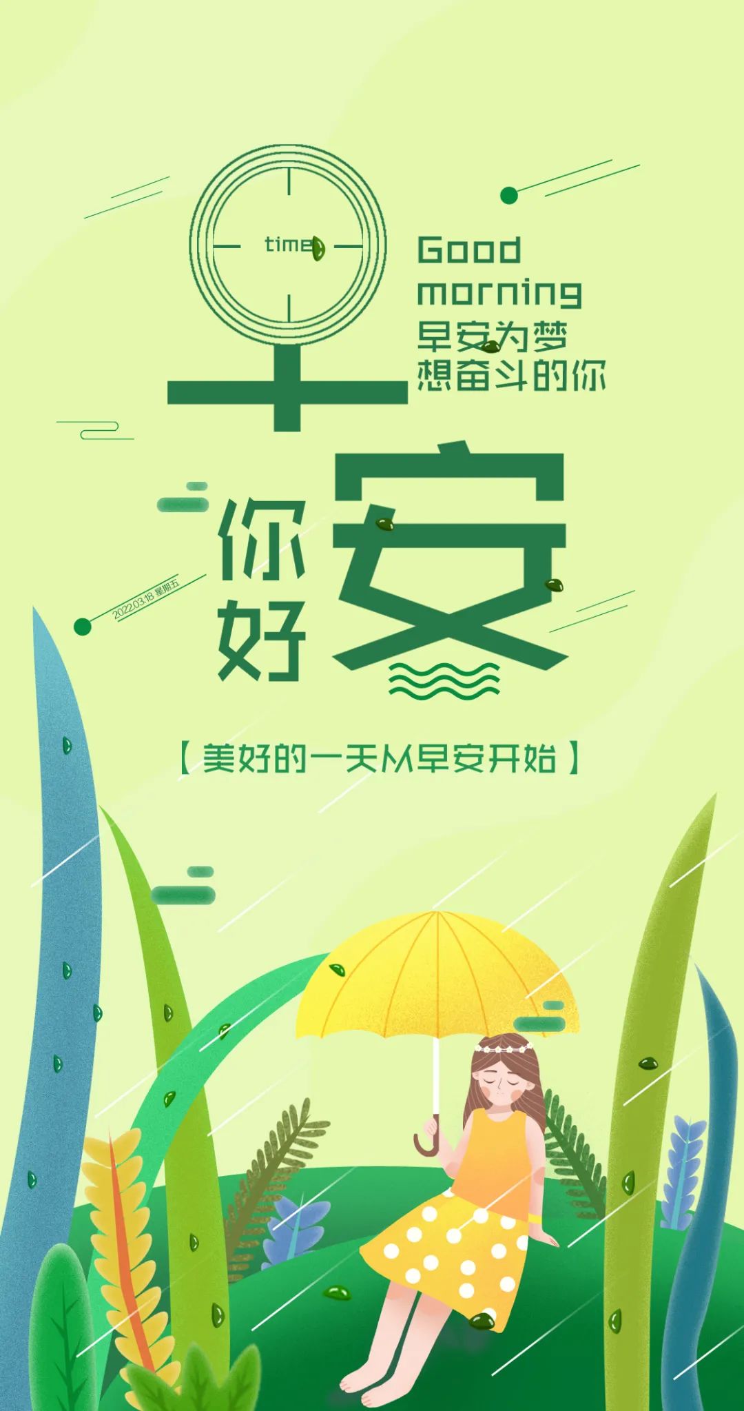 晨曦初露，朝阳破晓，金色光芒洒满大地，万物苏醒于温暖之中。
