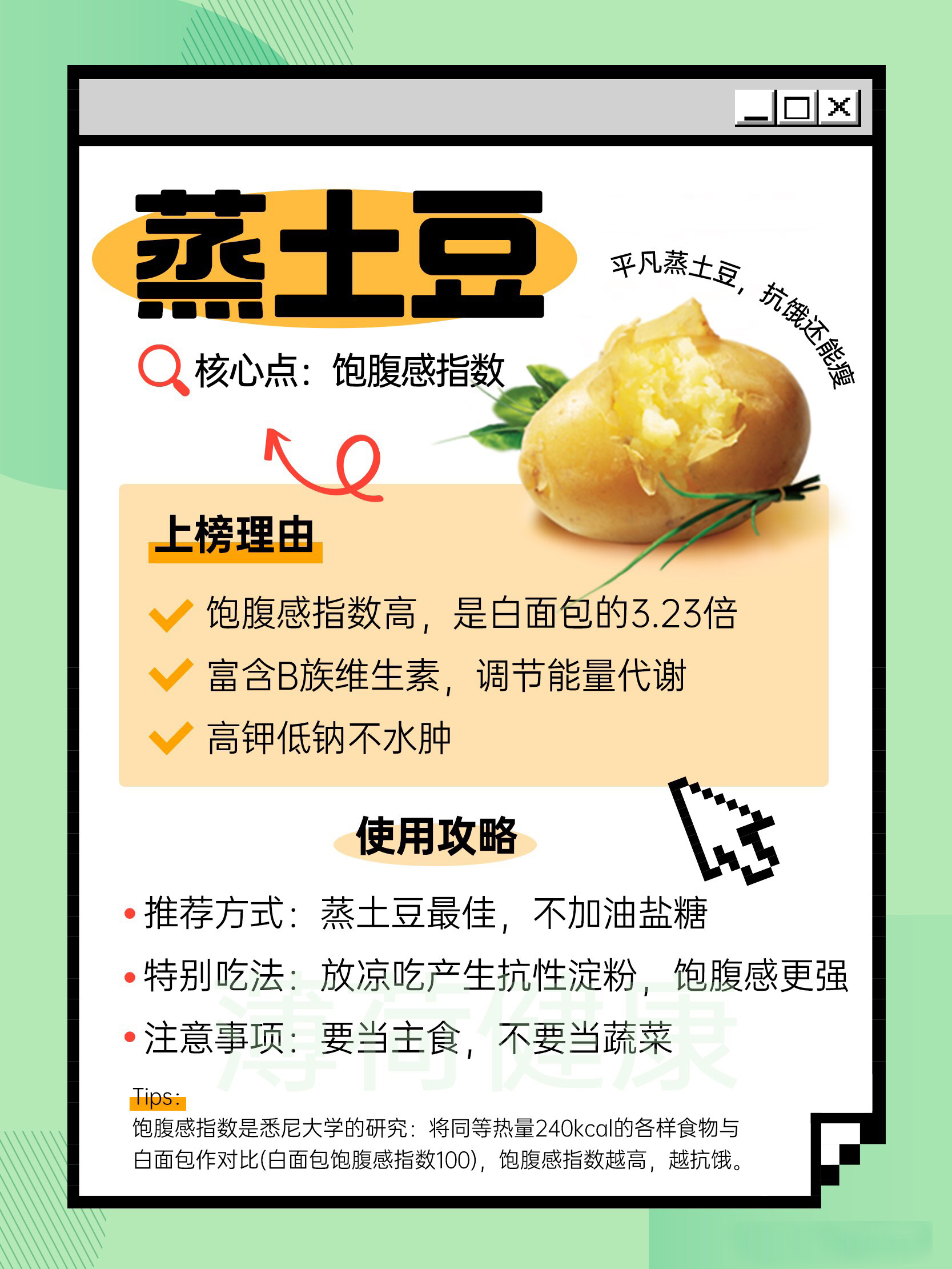 减肥食品前十排行榜（减肥食品排名）-第5张图片-科灵网