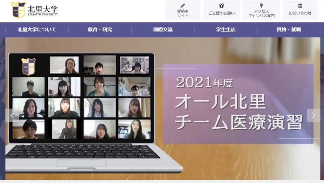 日本留学特色专业介绍：药学