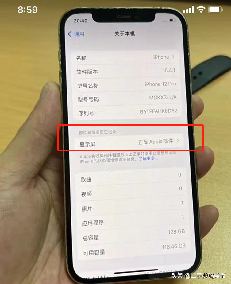 二手iPhone弹正品部件是什么意思？市场猫腻层出不穷