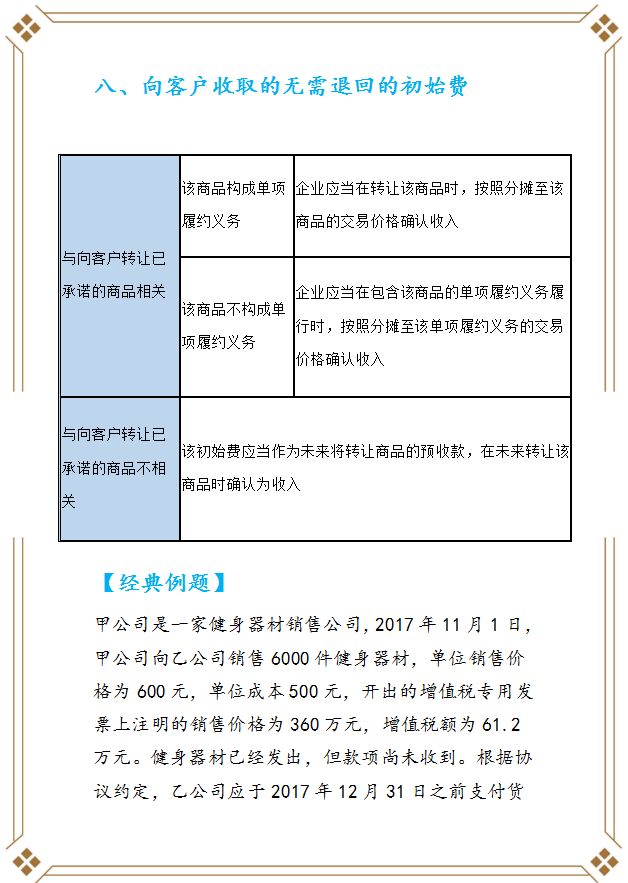 刚刚！2022年中级会计考试大纲公布！掌握这三点，备考拿捏了