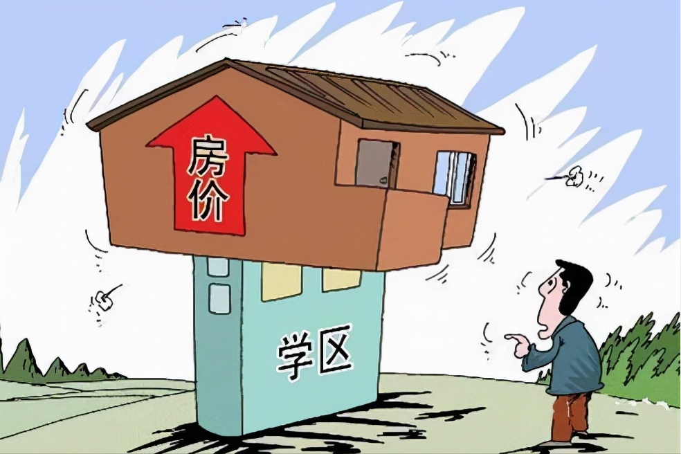 “学区”定义迎来改变，教育部下发通知，小学生多校划片就近入学