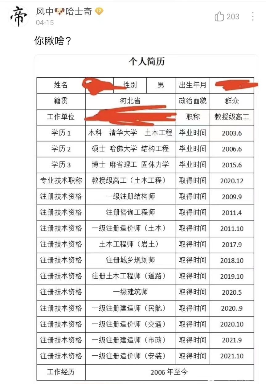 1人42证，考证界第一卷王…