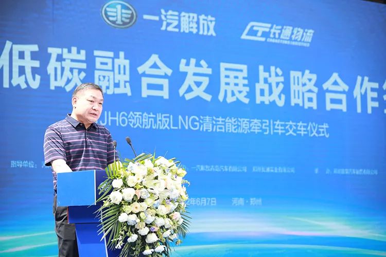 JH6 LNG車交付！一汽解放青汽&長(zhǎng)通物流簽約戰(zhàn)略合作