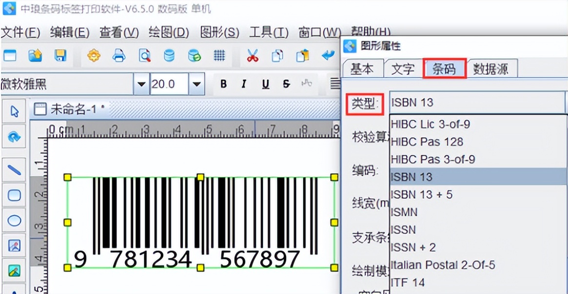 图书防伪标签防伪码和ISBN条码相关介绍