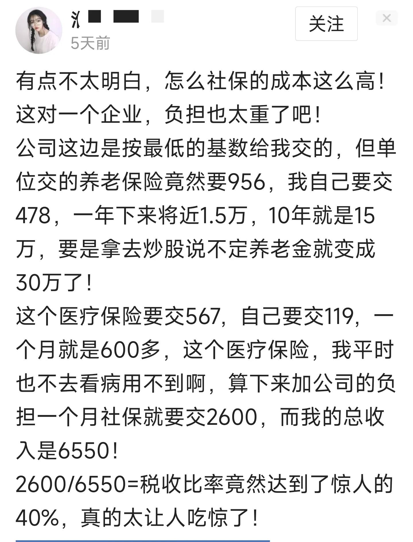 社保缴费每月2600，成本太高吗？看看社保的待遇情况就知道不高了
