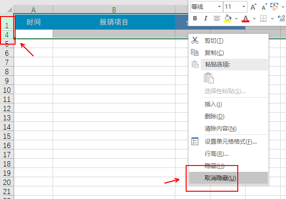 怎样删除部分表格(excel表格中有隐藏和筛选，其删除数据的不同方式)