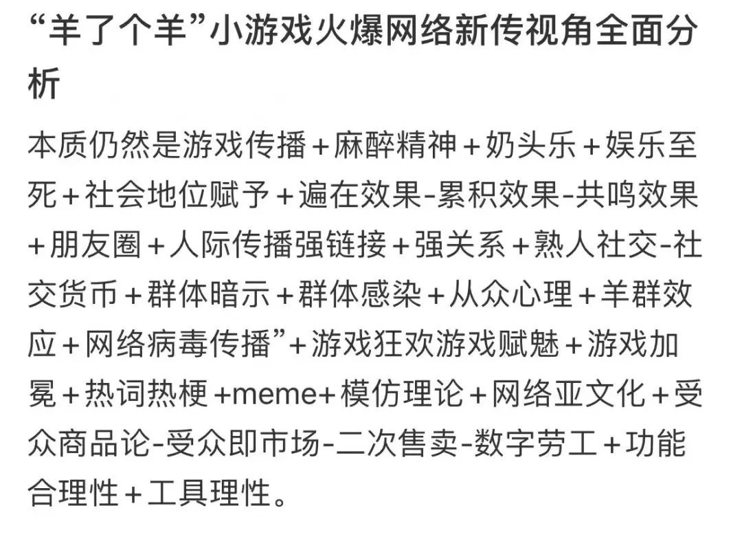 “羊了个羊”爆红一周：难度天花板、互联网流量新贵、骗子游戏