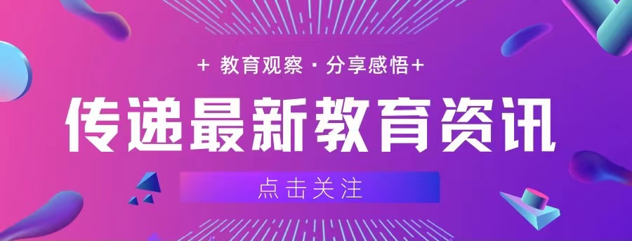 铁杆兄弟！苏州大学对口援建宿迁学院，宿迁学院未来要升格为大学