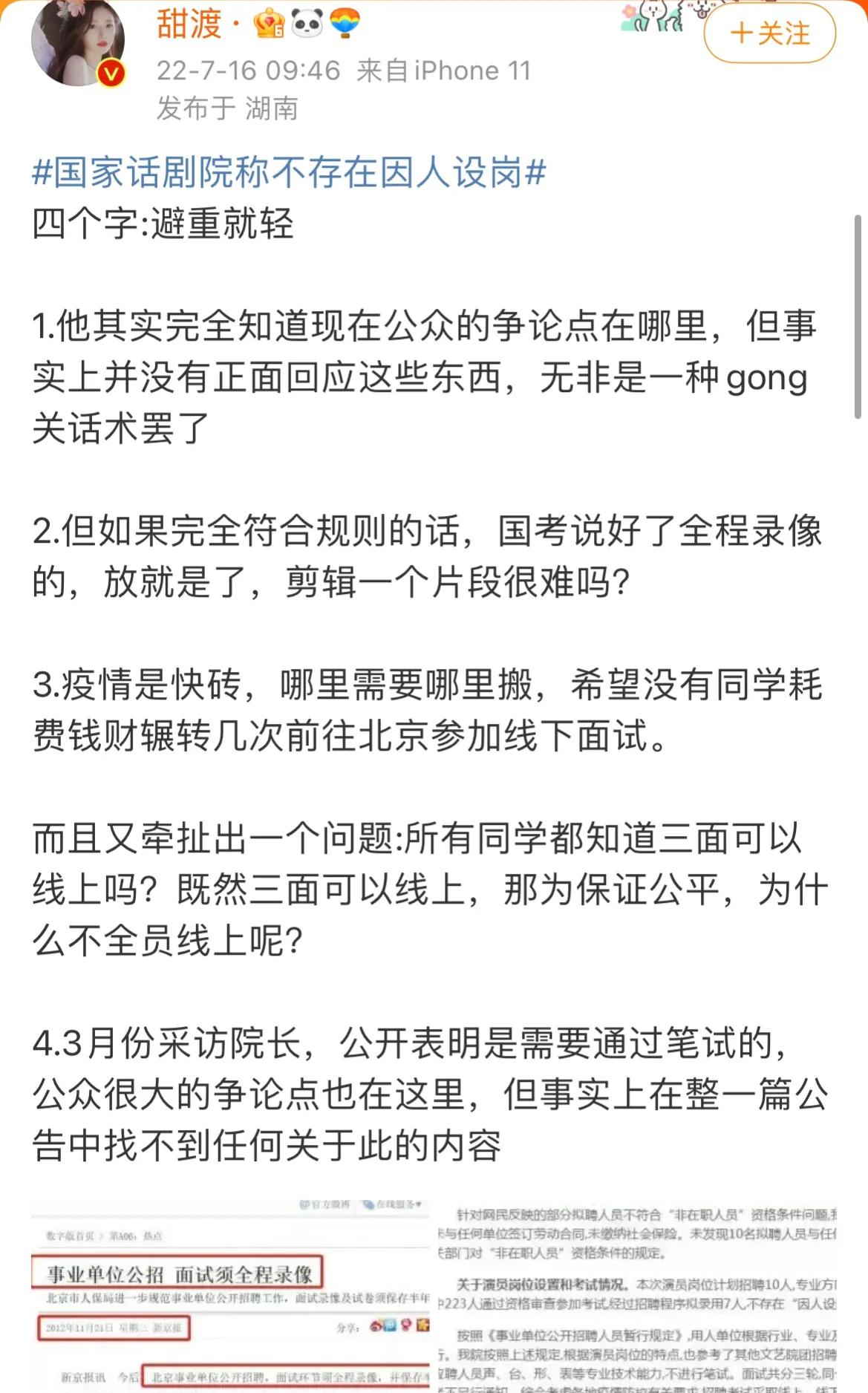 易烊千玺没有任何问题？有问题的是网友们的嫉妒心理和仇富心理