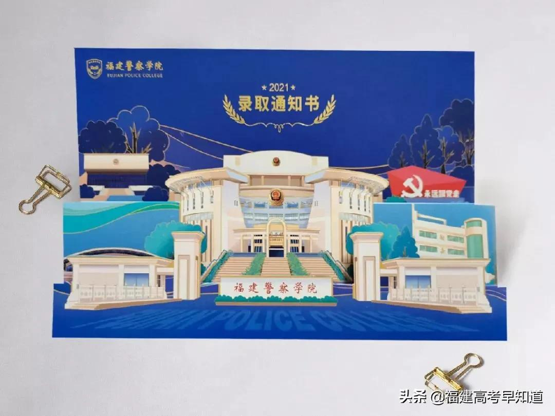 过年沾喜气，最新版福建39所本科大学录取通知书汇总