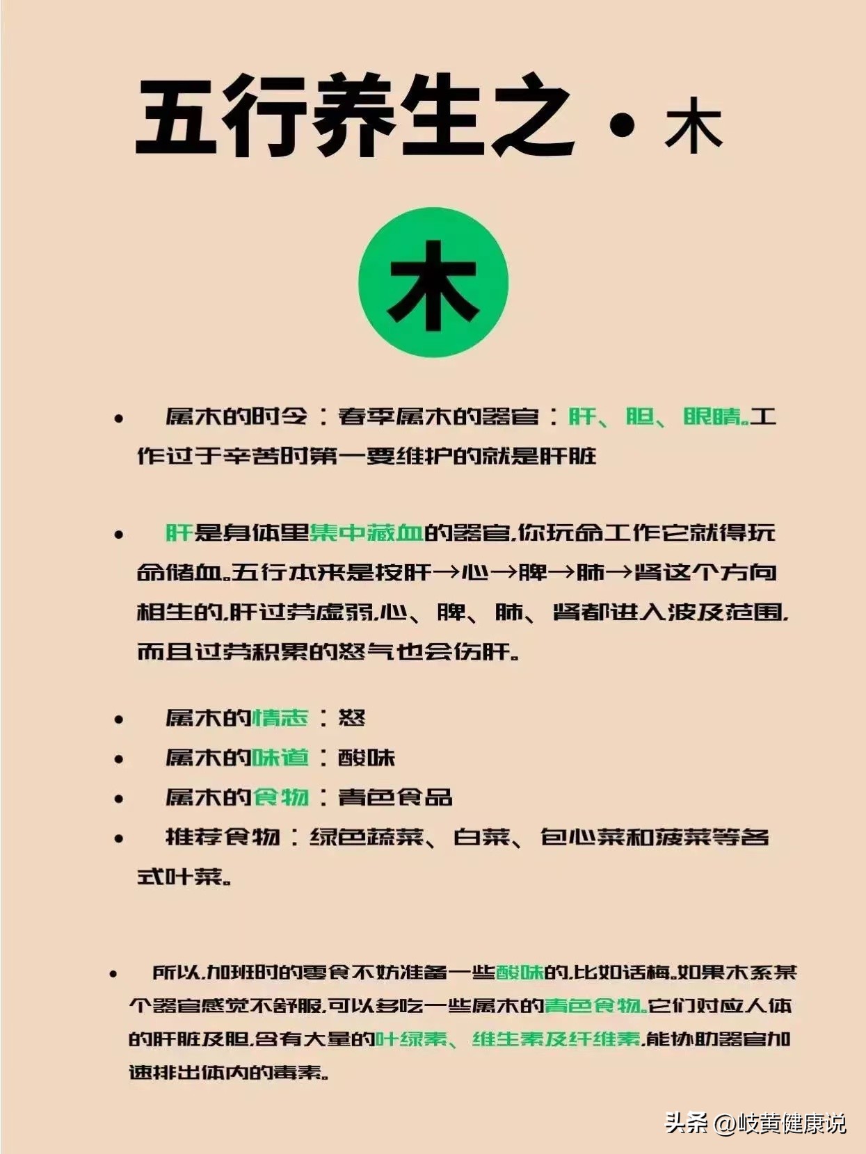五脏中医知识,不会的朋友收藏好!