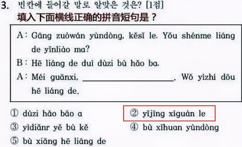 “苍天饶过谁”？外国不及格中文试卷火了，中国学生忍不住笑出声