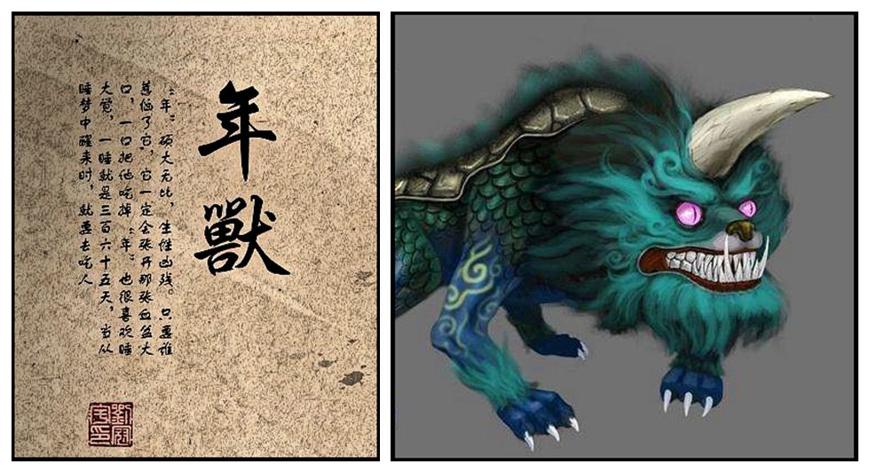 身长十数尺,眼若铜铃,来去如风;嗷叫时发出"年"的声音的怪兽,名"年兽"