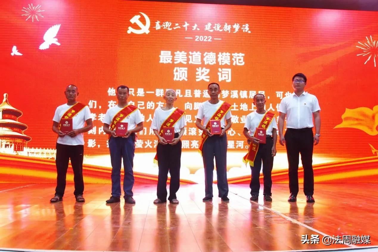 澧县梦溪镇：榜样引领，充分激发党员“内驱力”