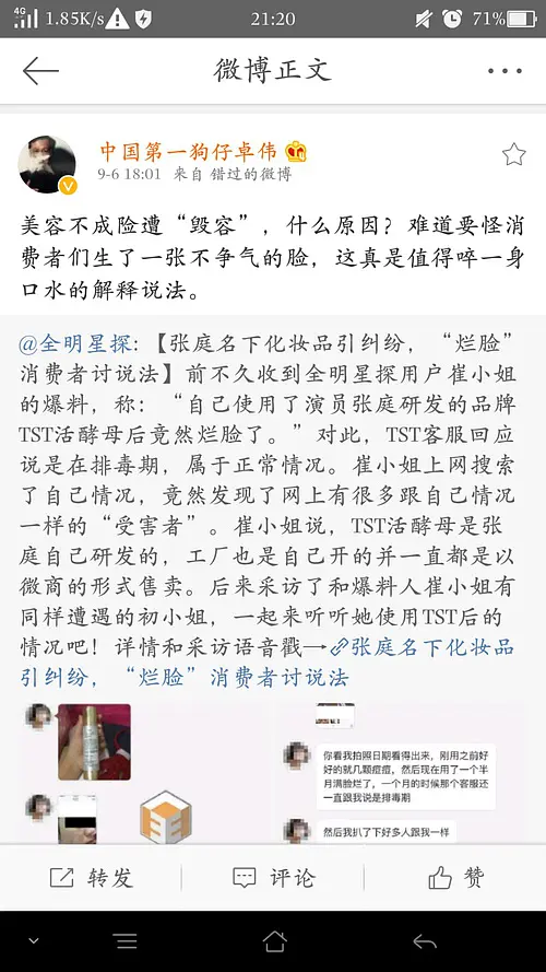 林瑞阳张庭：TST的秘密藏不住了？