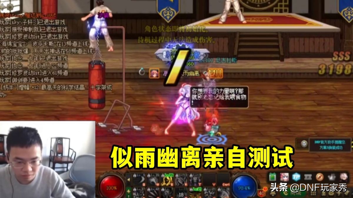 DNF：第一死灵完美毕业，交出打桩数据，284亿熠熠生辉