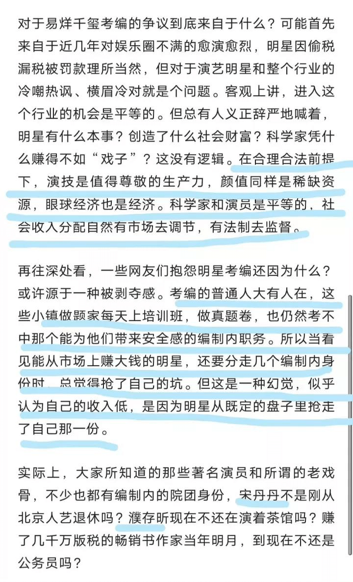 「人微言轻」谈谈最近国家话剧院这个事儿