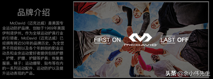 保而防nba哪些球星在用（护膝的主要品牌介绍）