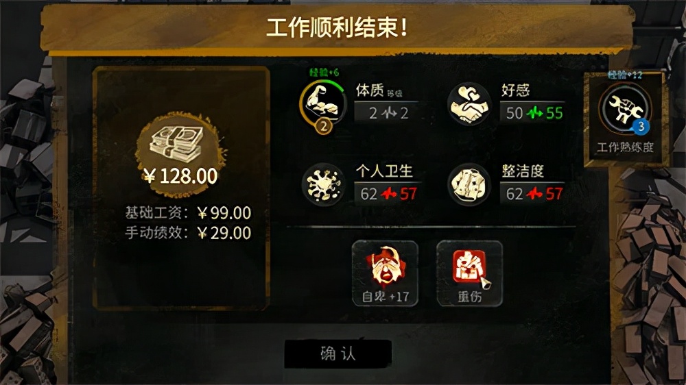 打工人的100种「死」法，都在这个游戏里了