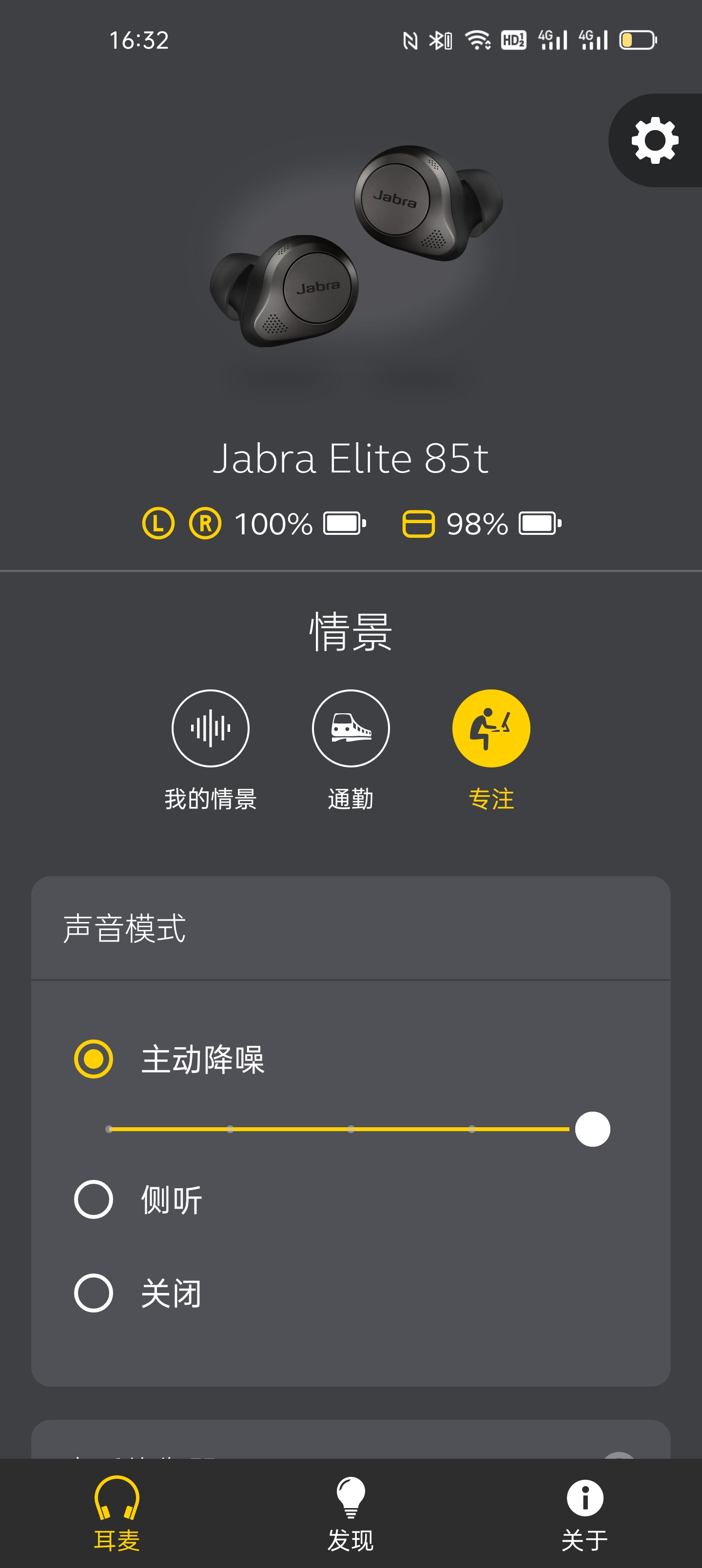 旗舰级真无线蓝牙耳机，Jabra Elite 85t使用体验