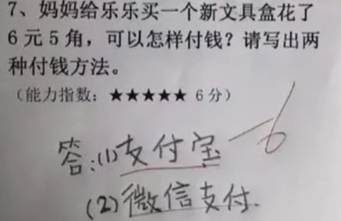 吉林初中生数学试卷走红，答案和题目丝毫不沾边，网友却纷纷点赞