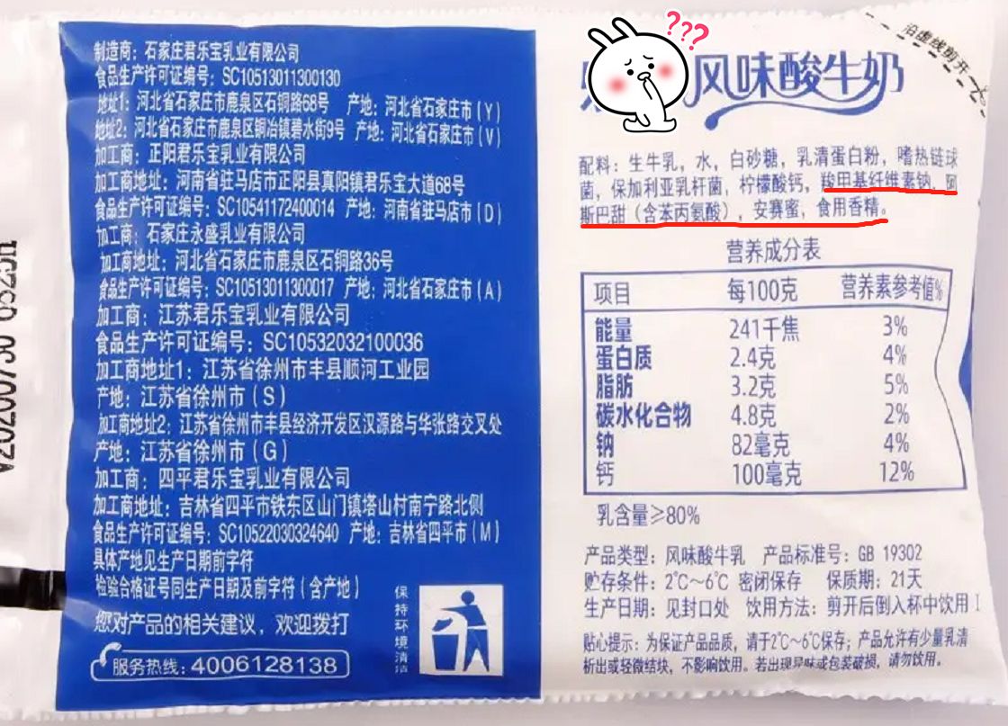 卡士酸奶多少钱一瓶(名牌酸奶翻车了) - 价格百科