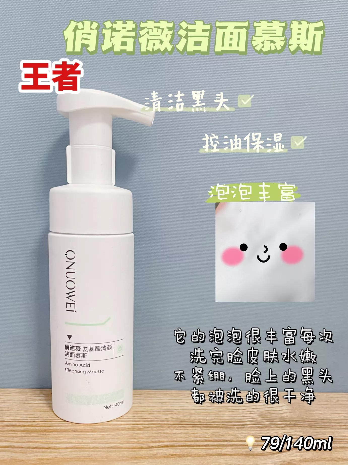 最好用的洗面奶10強排行榜