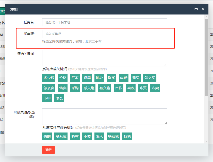 抖音获客软件，抖音大数据获客系统，大数据获客系统