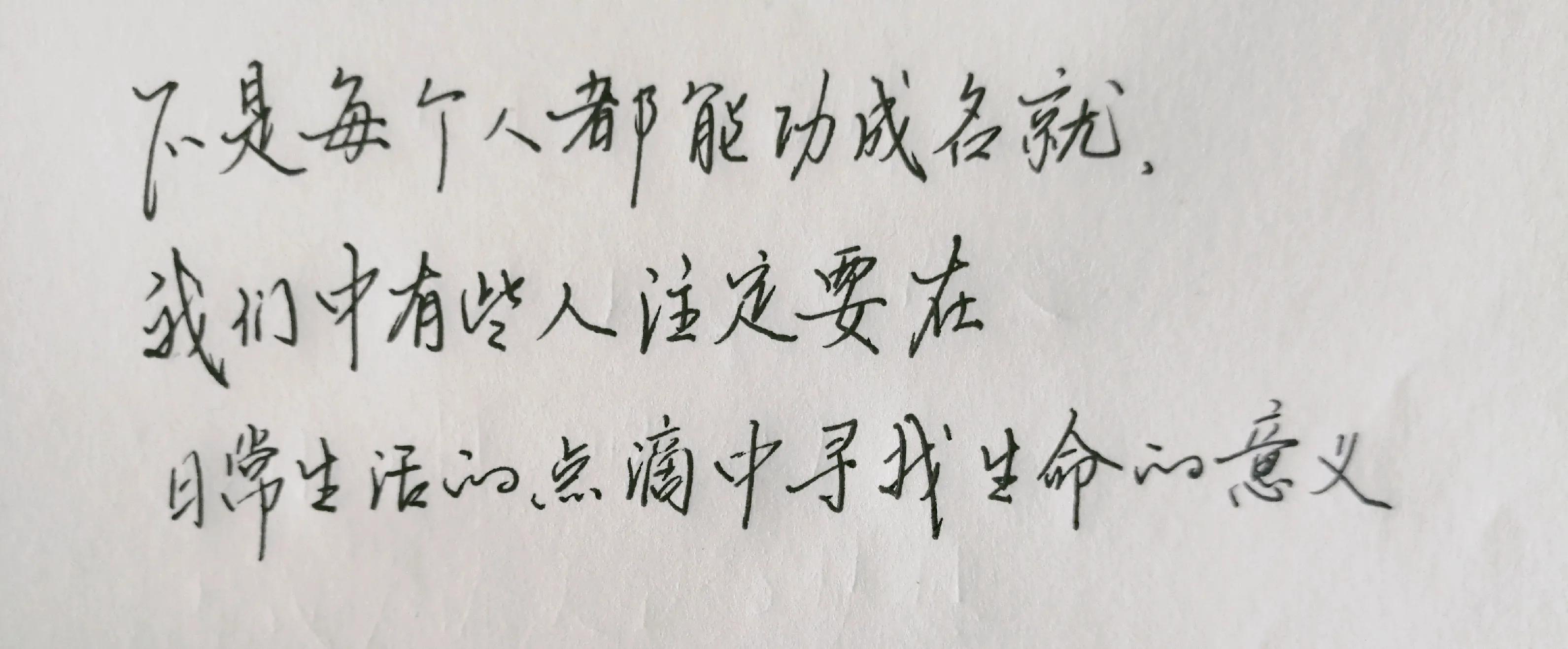 好句摘抄第2天：相信我！只需要你一分钟的时间，就让你爱上生活