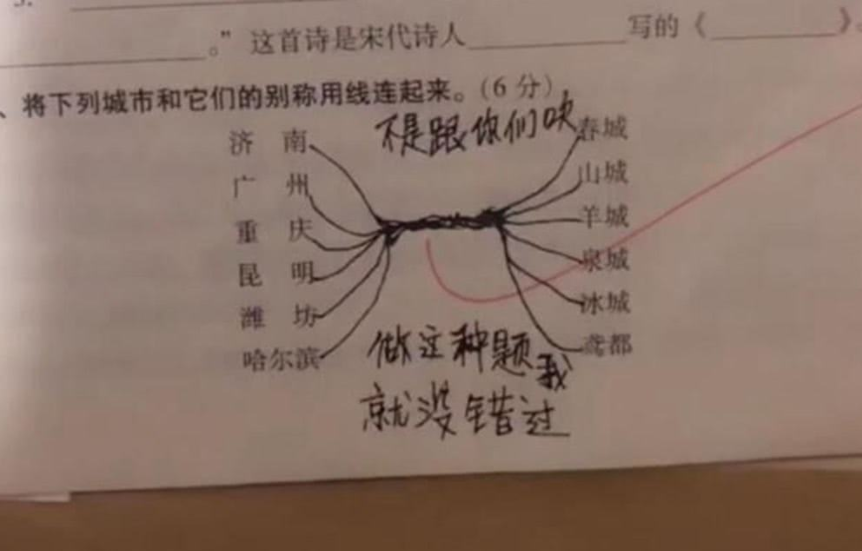 期末考试奇葩答案频频出现，学生表达“我要黑化”，老师懵了
