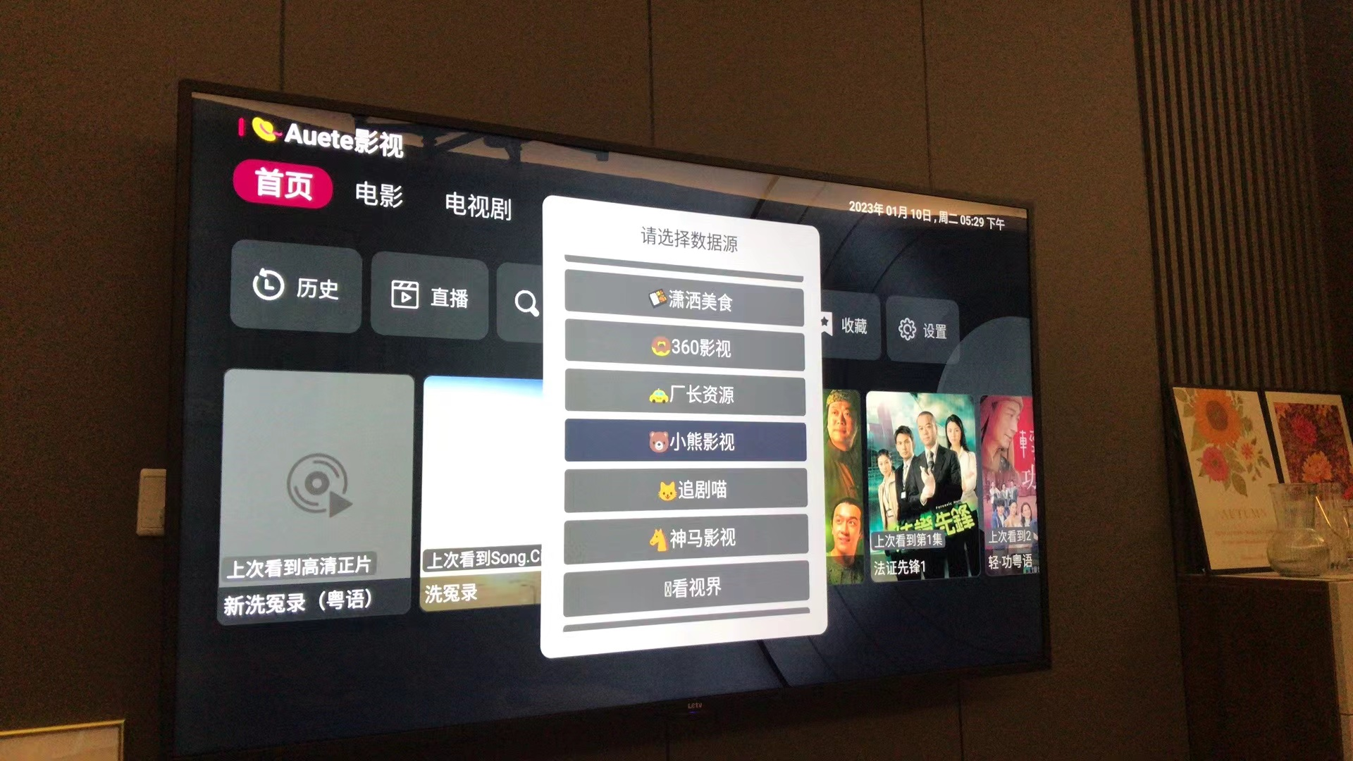 免费看央视和卫视的app（TVbox免费看电视软件神器）