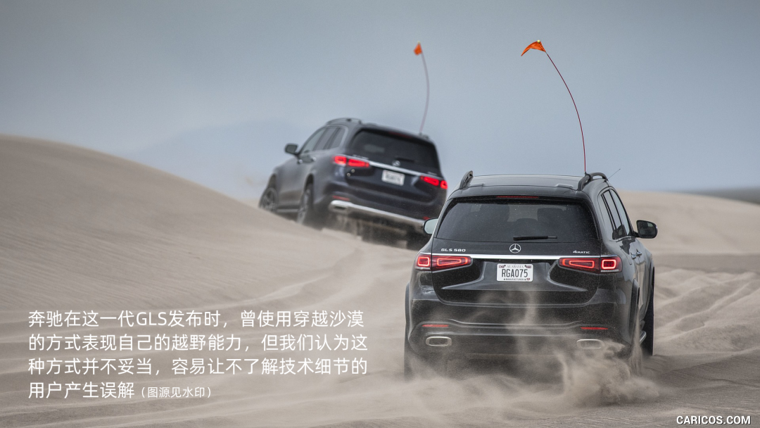 看懂奔馳GLE和GLS：熬出來的豪華SUV領(lǐng)袖