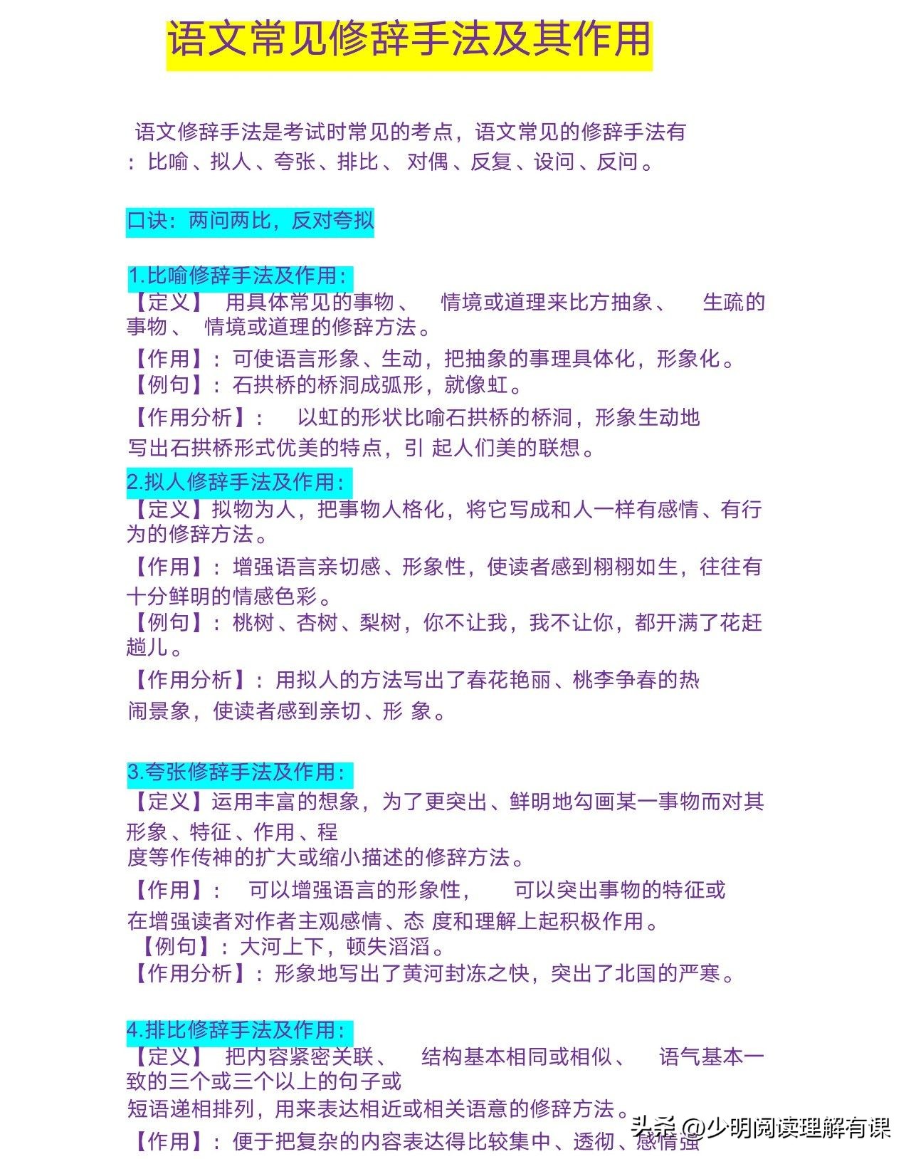 有什么描写手法（文章都有什么描写手法）-第2张图片-科灵网