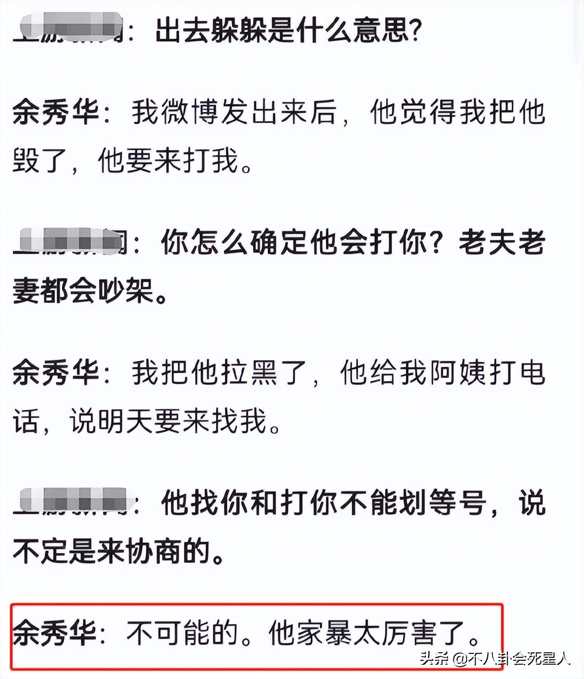 表面恩爱，实际“拳头相向”，从黄奕到黄嘉千，被最亲近的人伤害
