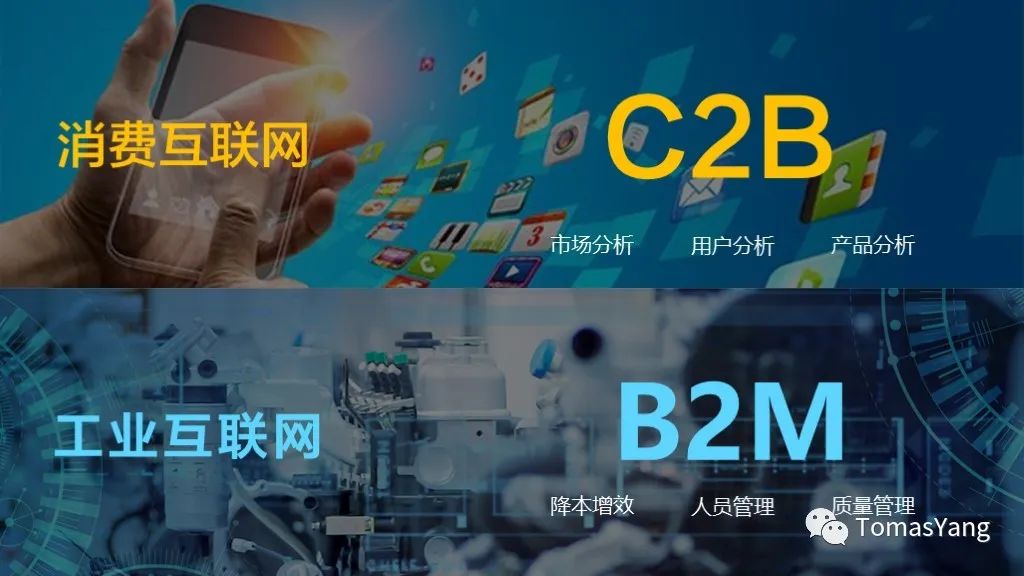 8页TED演讲PPT：互联网的上、下半场有啥联系与区别？