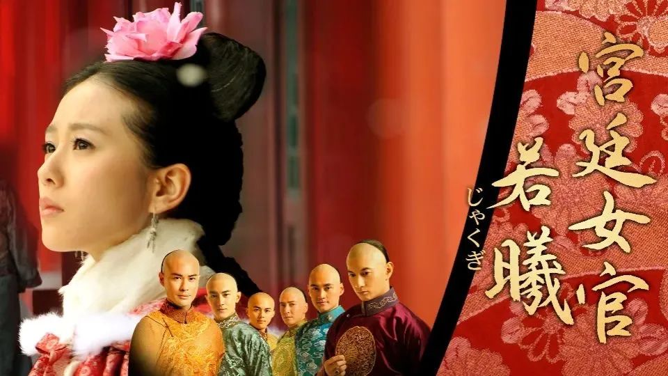 《庆余年》等一大批国产剧在日播出！剧名竟变得中二又有趣