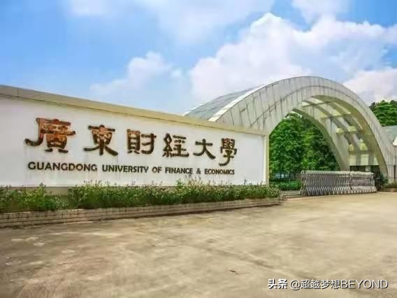 广东财经大学2021年省内各专业录取分数情况