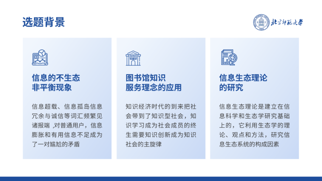 历届世界杯足球ppt(清华大学的答辩PPT也丑？我从人民日报中总结了6招攻略，帮你避坑)