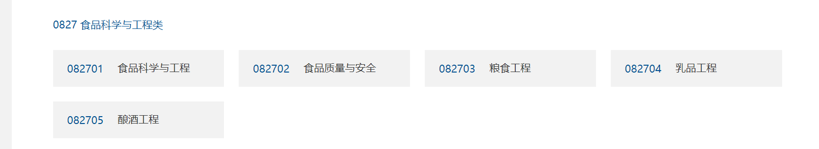 食品科学与工程类专业：民以食为天，美食也需要有人来研究创新