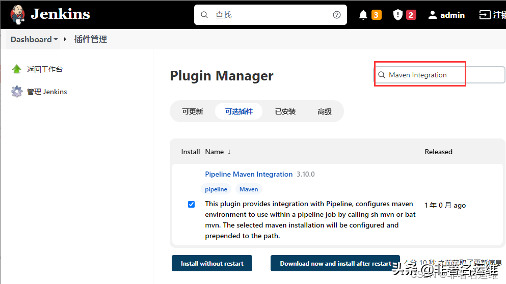 Jenkins+Gitlab+Nginx+Maven编译Java项目自动发布与基于tag回退