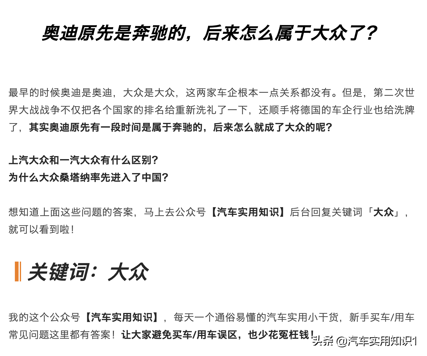 都是本田，广汽本田和东风本田有何区别？