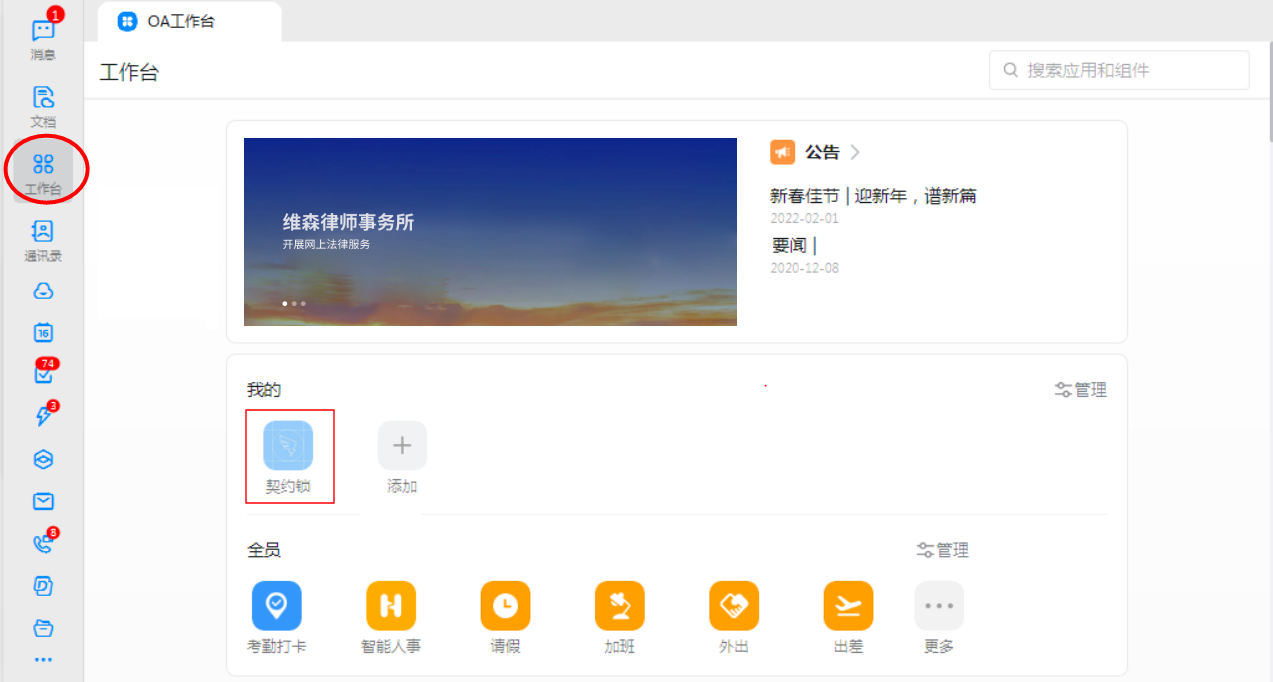 律师事务所案件材料电子签,打通网上审批环节,线上开展法律服务